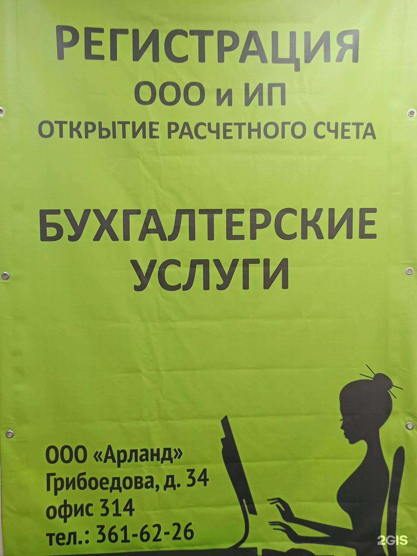 Отзывы на компанию Арланд в г. Екатеринбург c фото