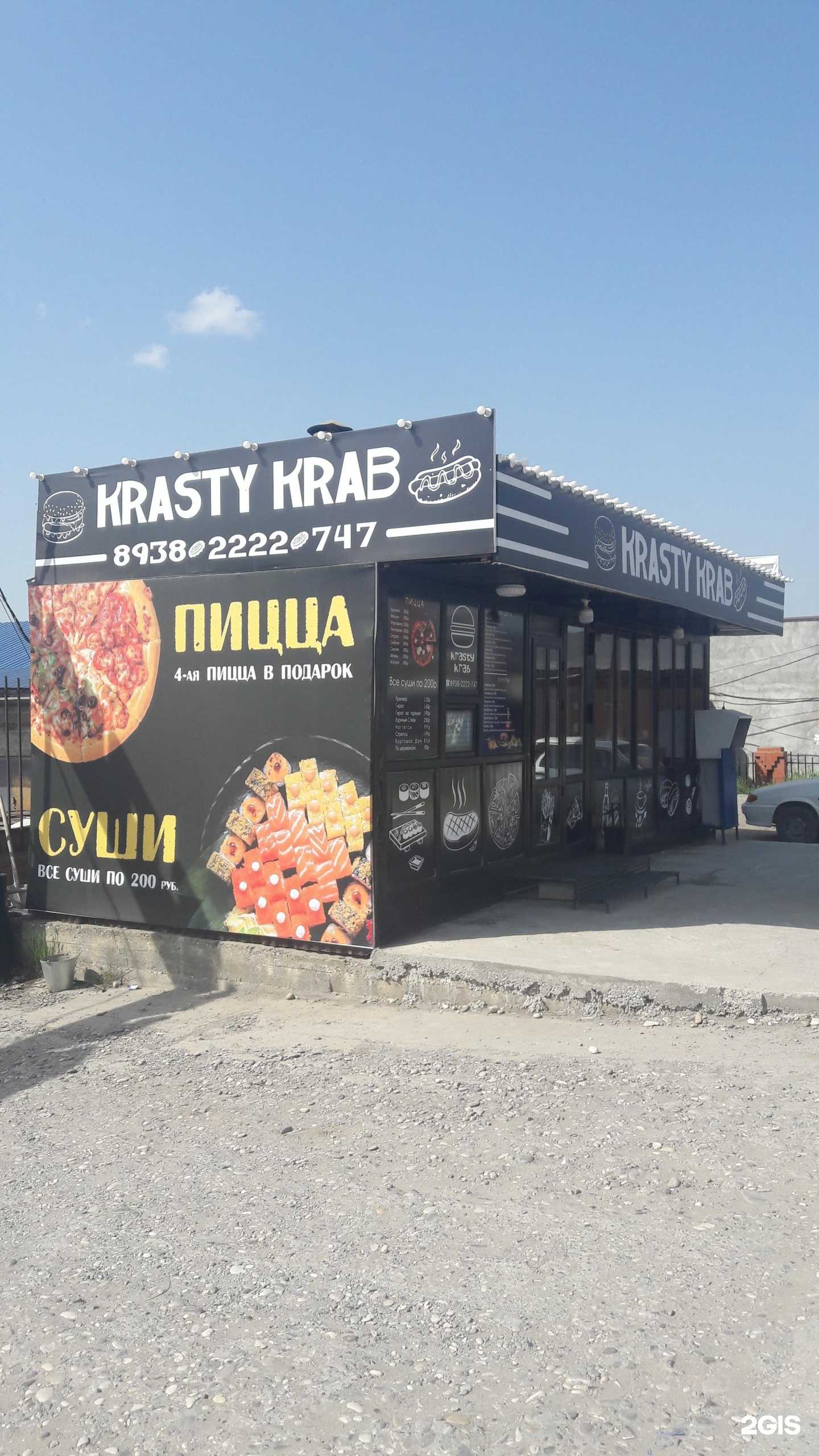 Отзывы на компанию Krasty krab в г. Гудермес c фото