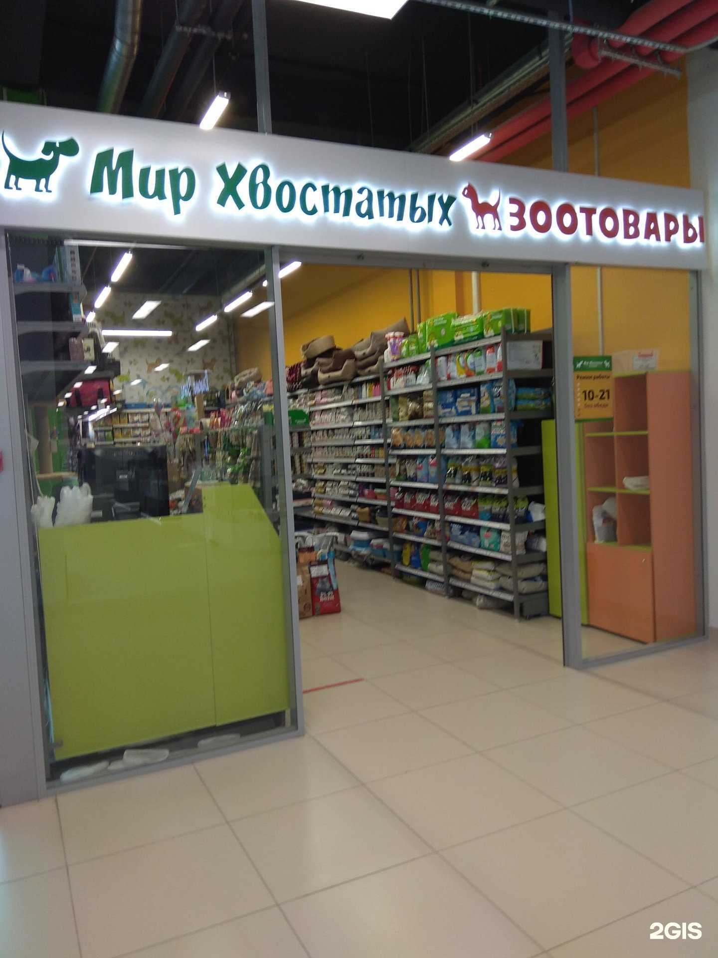 Отзывы на компанию Мир хвостатых в г. Пермь c фото