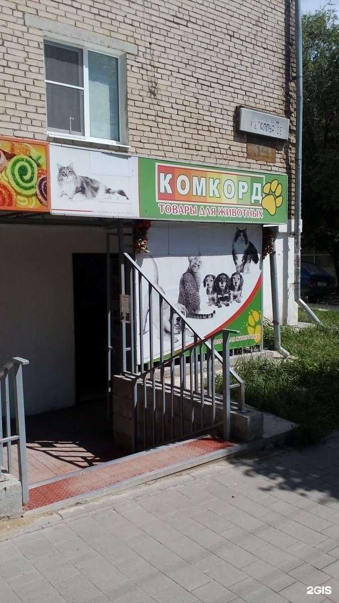 Отзывы на компанию Комкорд в Туле c фото