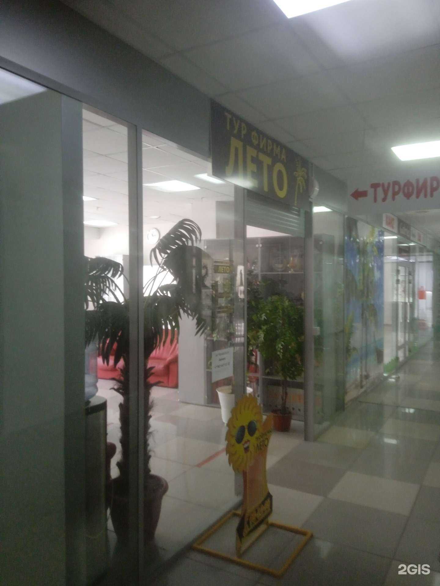 Отзывы на компанию Летотур в Ставрополе c фото