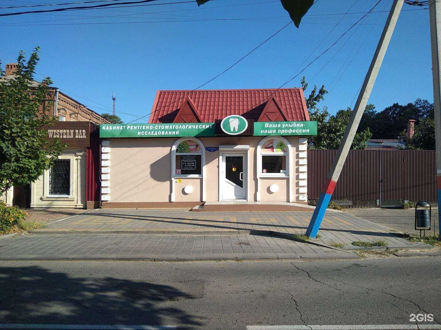 Отзывы на компанию Фрогос в Армавире c фото