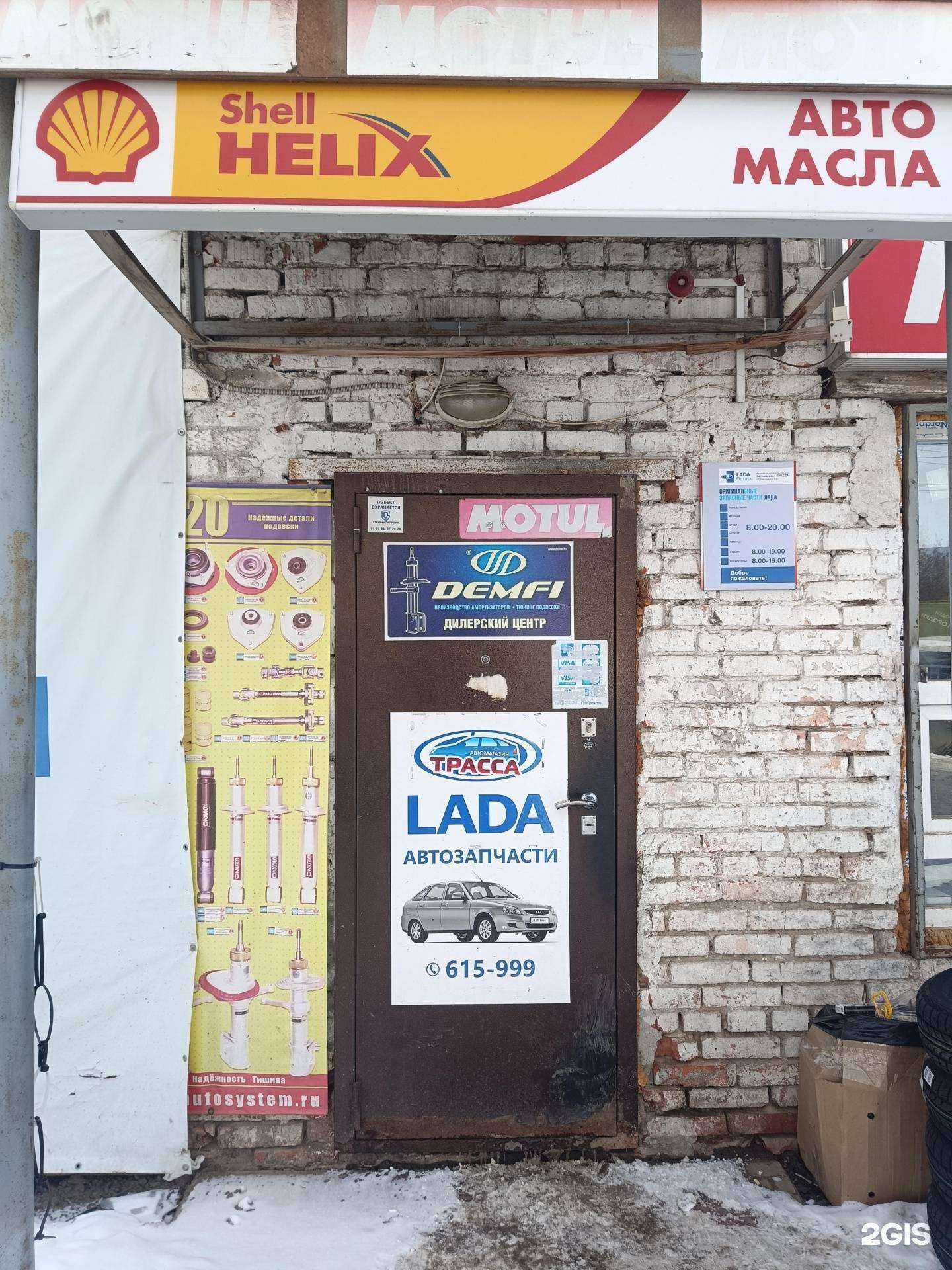 Отзывы на компанию Трасса в Йошкар-Оле c фото