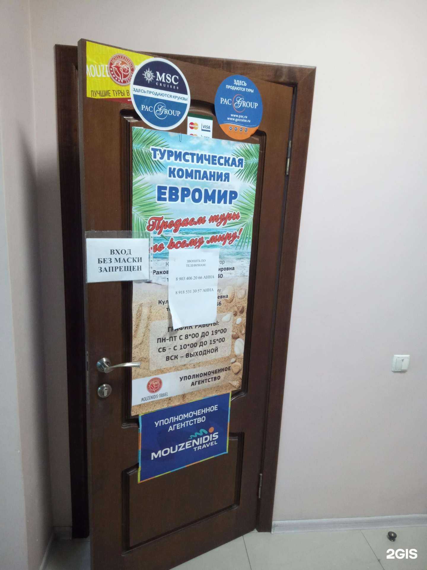 Отзывы на компанию ЕвроМир в г. Аксай c фото