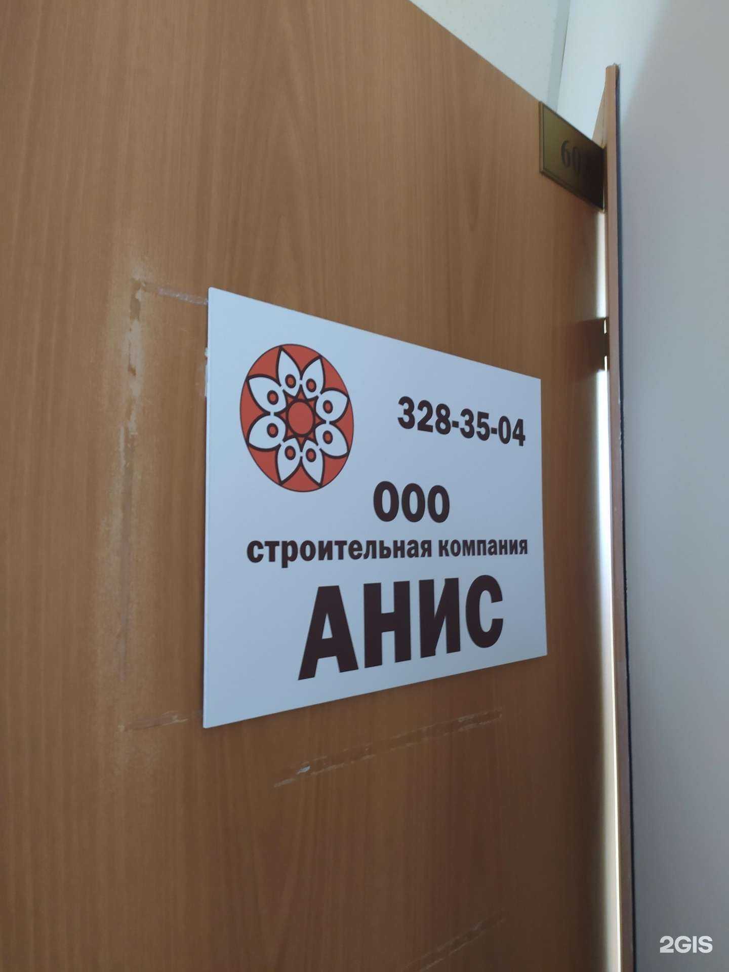 Отзывы на компанию Cтроительно-ремонтная компания в Новосибирске c фото