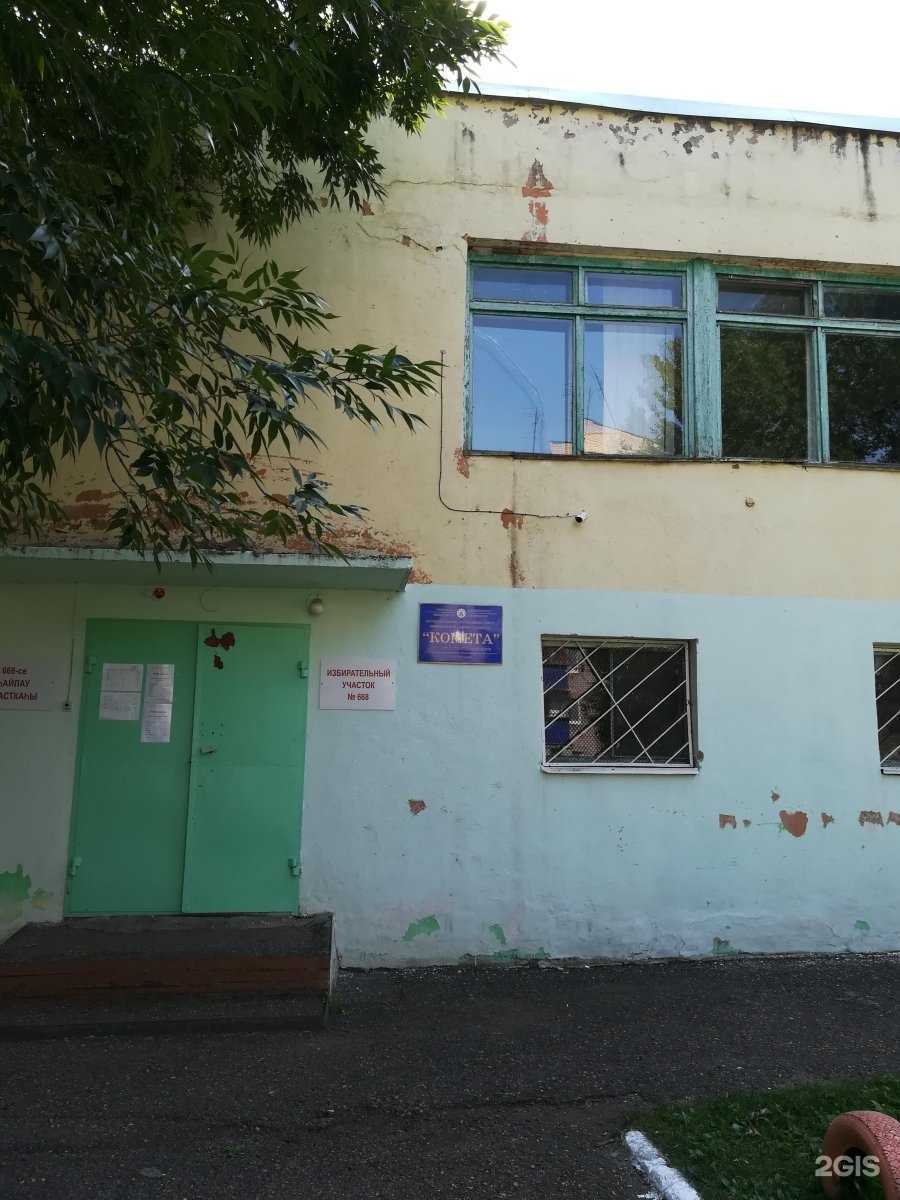 Отзывы на компанию Комета в Стерлитамаке c фото