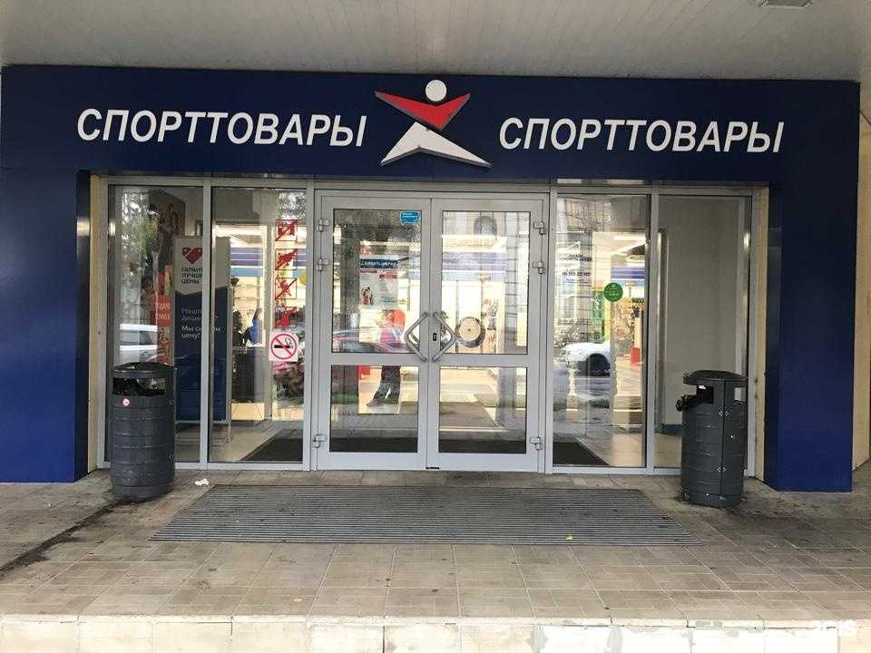 Отзывы на компанию Спортмастер в г. Наро-Фоминск c фото