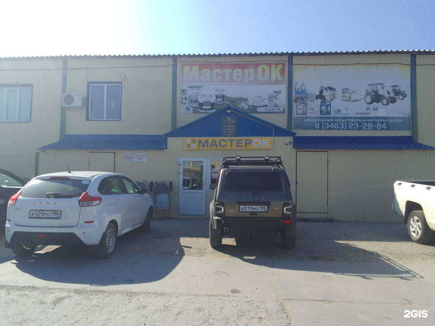 Отзывы на компанию Мастерок в Нефтеюганске c фото