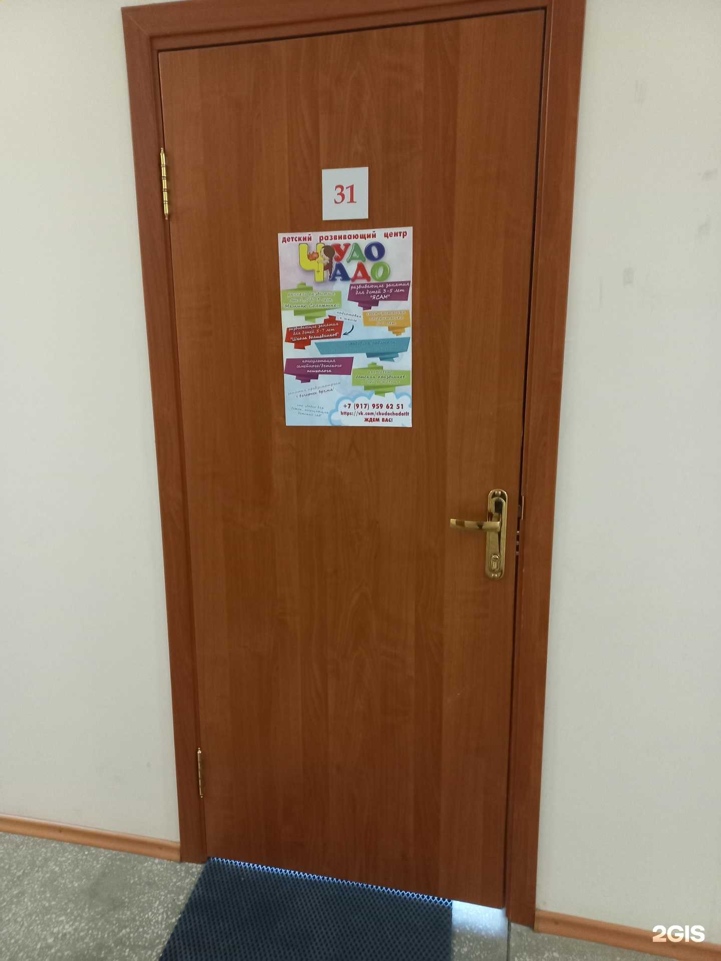 Отзывы на компанию Чудо-Чадо в г. Тольятти c фото