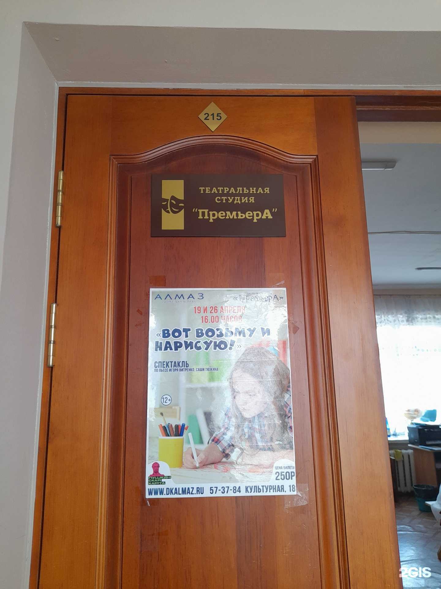 Отзывы на компанию Премьера в г. Комсомольск-на-Амуре c фото