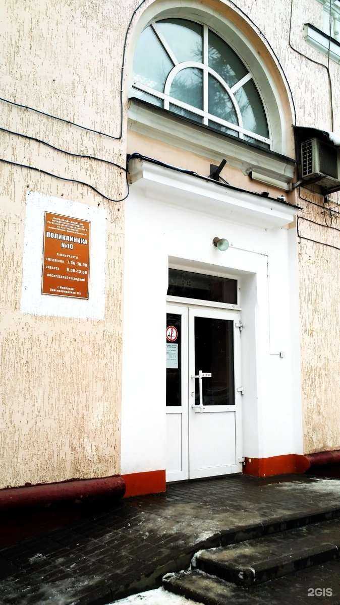 Отзывы на компанию  Студенческая поликлиника №10 в Кемерове c фото