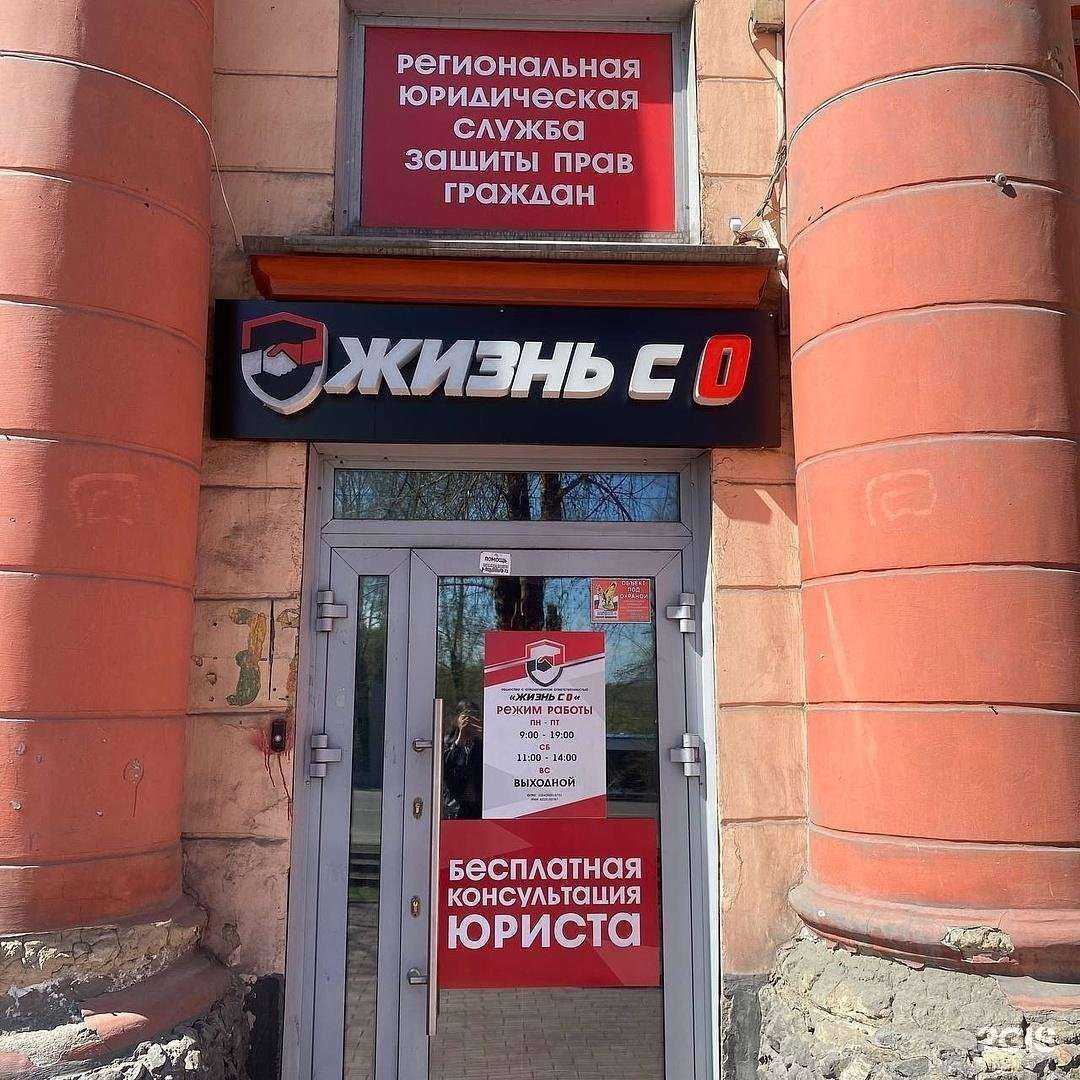 Отзывы на компанию Жизнь с 0 в Кемерове c фото