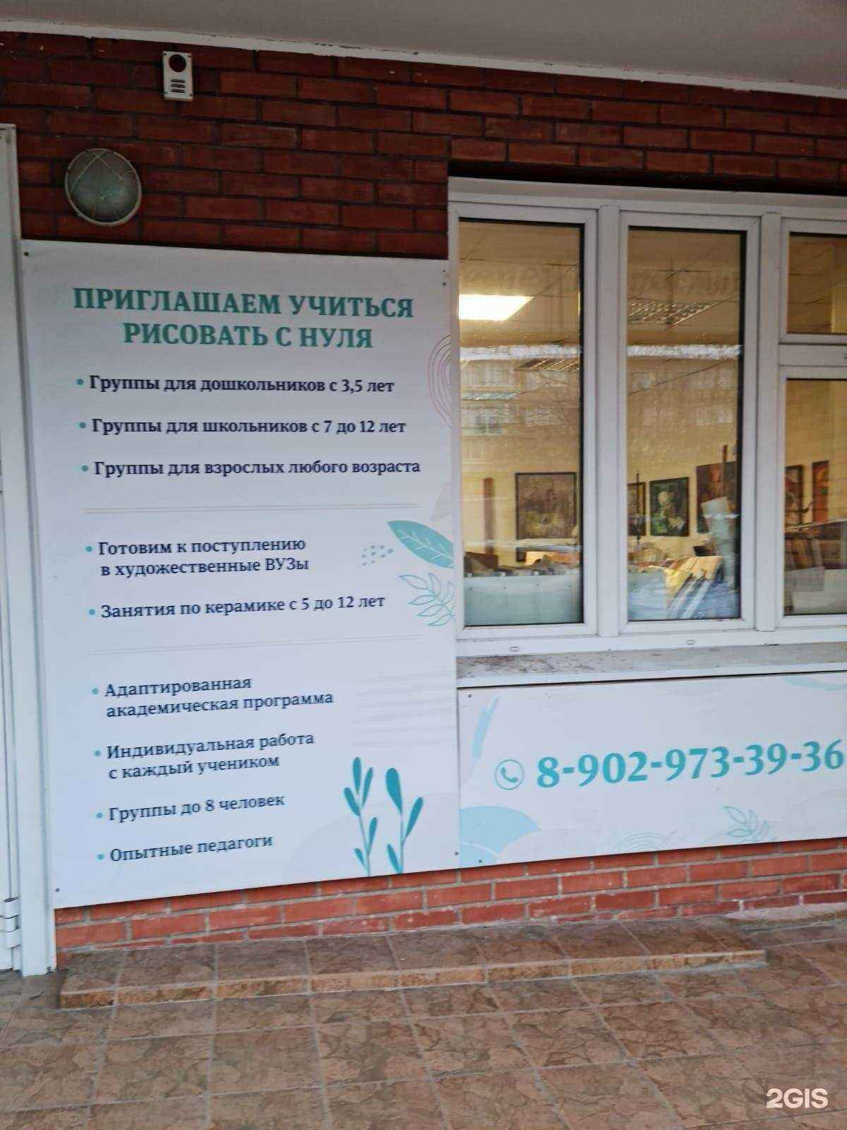 Отзывы на компанию Открытая студия в г. Красноярск c фото