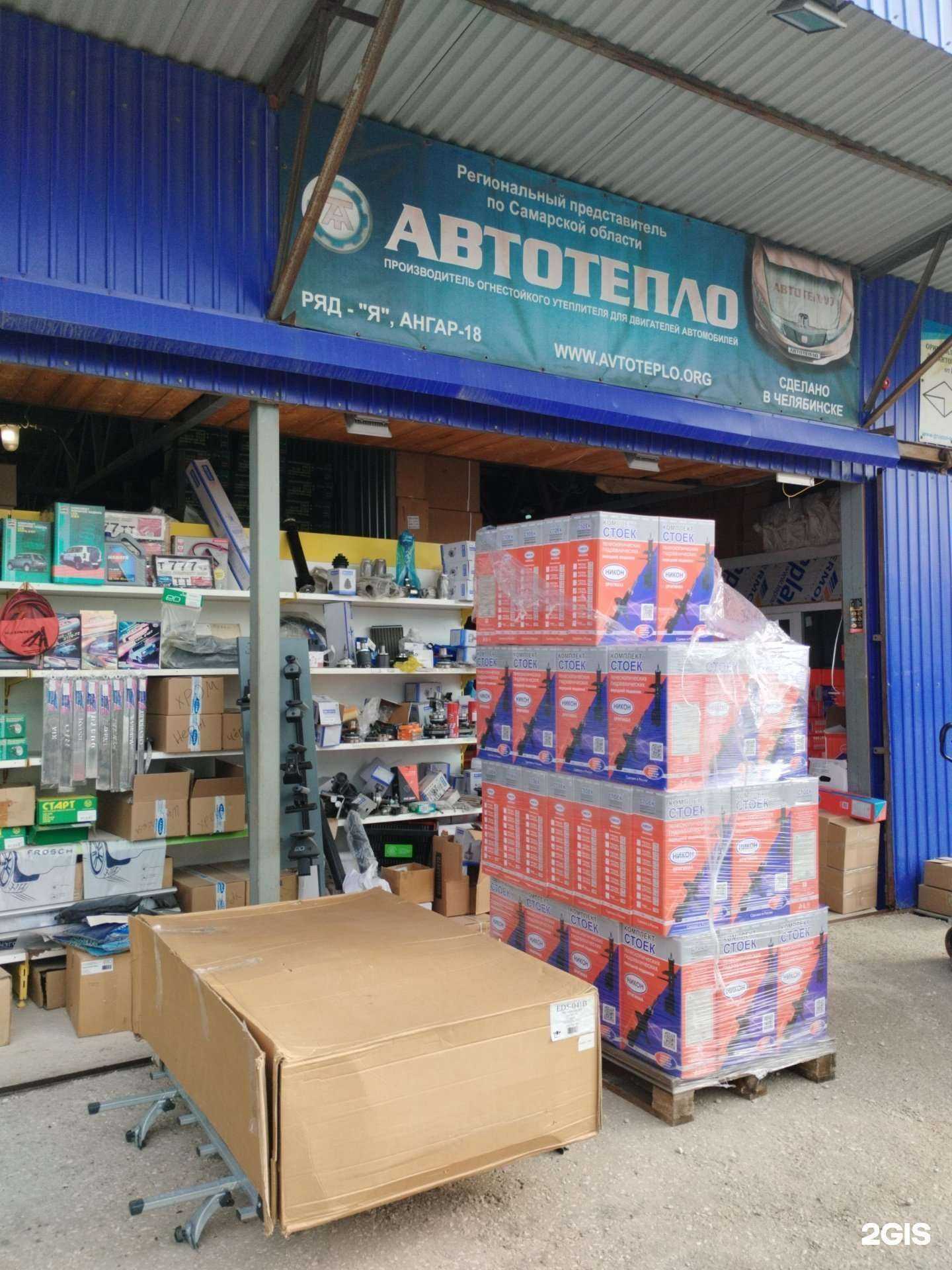 Отзывы на компанию Автотепло в г. Тольятти c фото