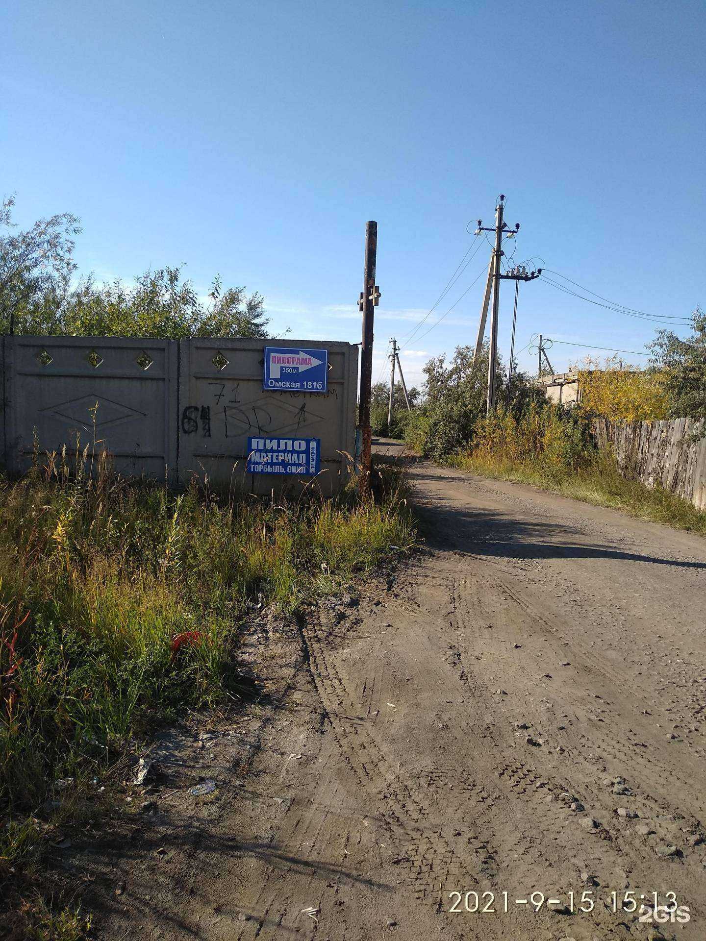 Отзывы на компанию Компания по продаже пиломатериалов в Кургане c фото