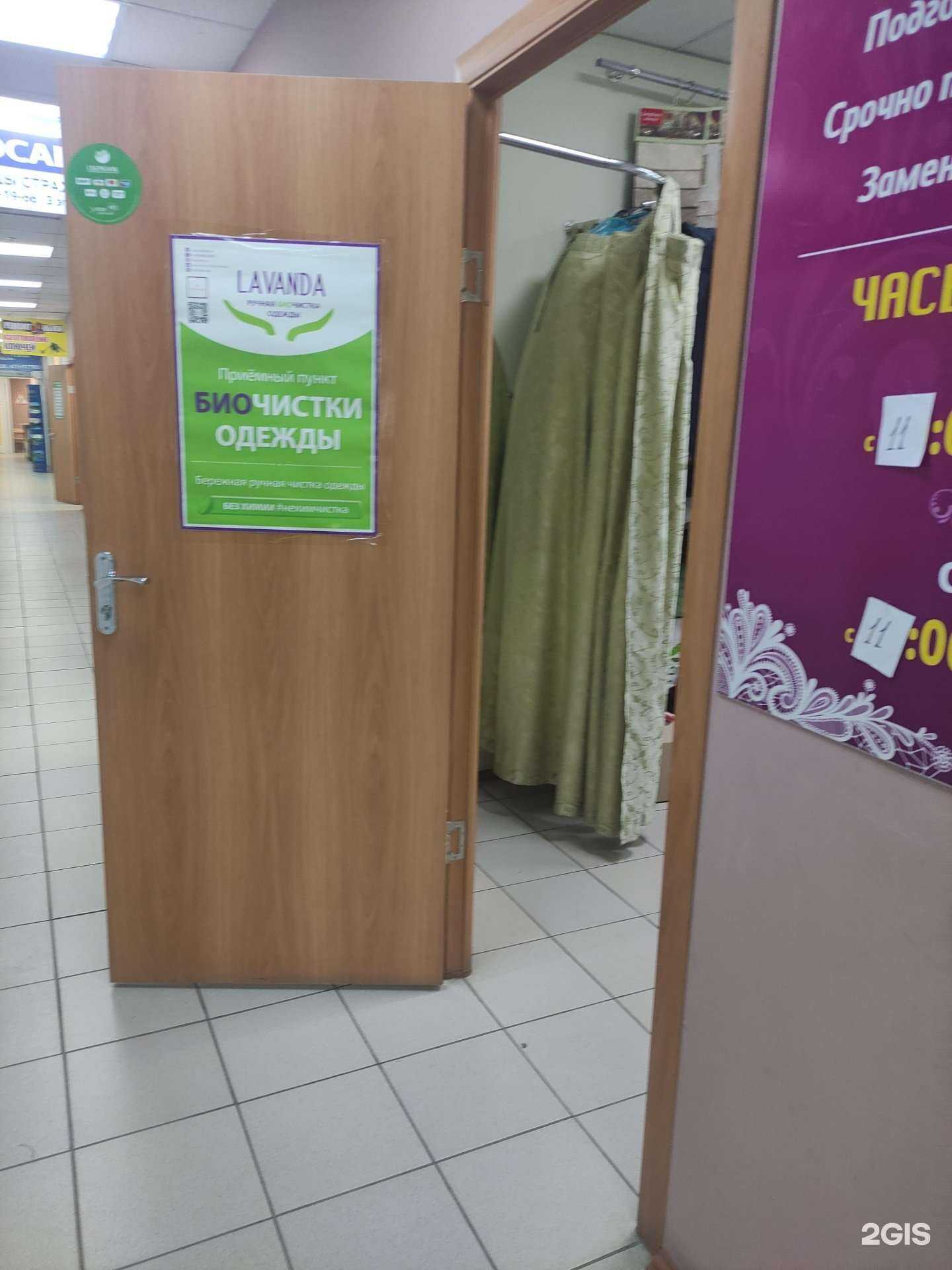 Отзывы на компанию Мастерская по ремонту одежды в Екатеринбурге c фото