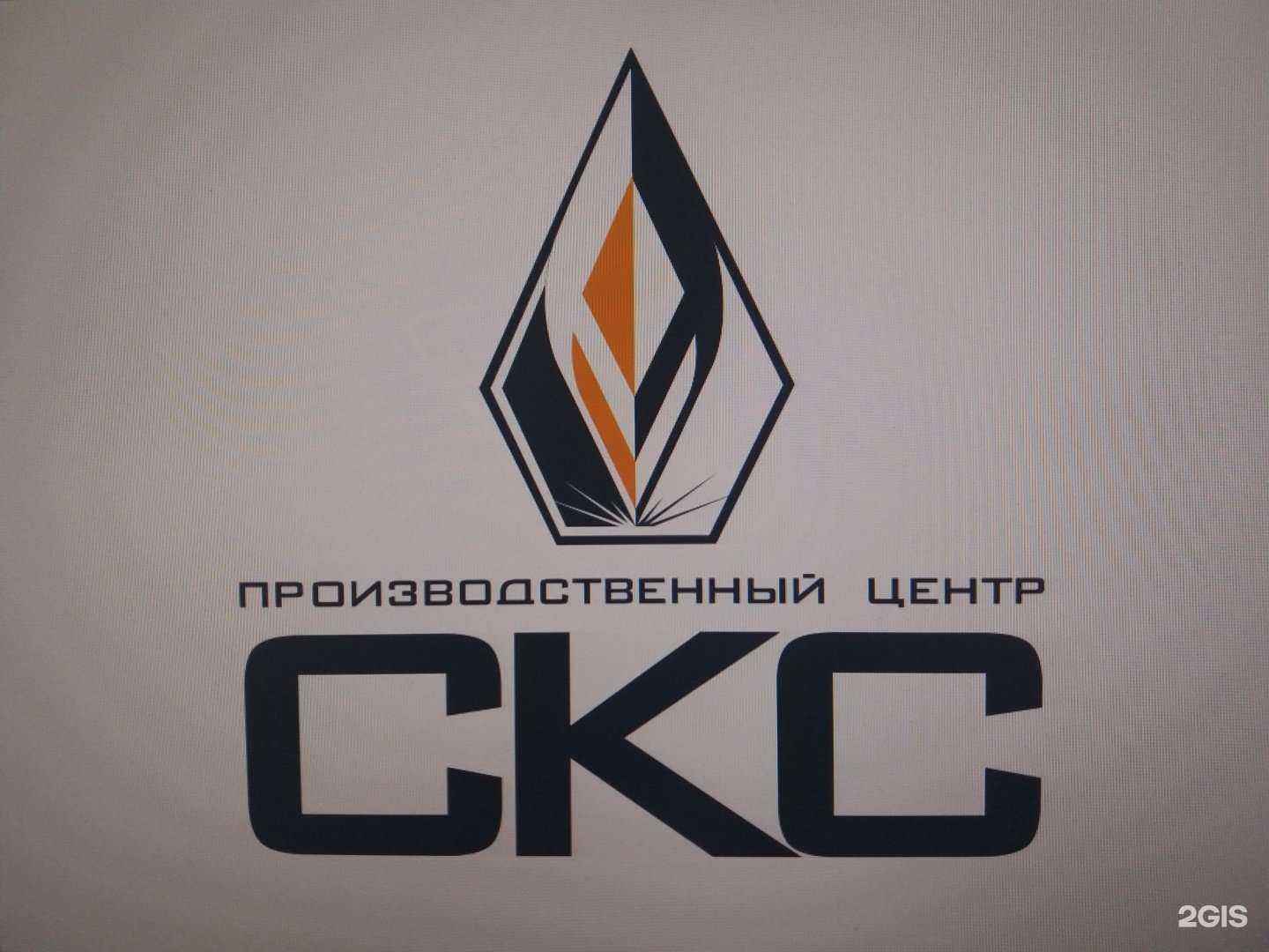 Отзывы на компанию Скс в Челябинске c фото