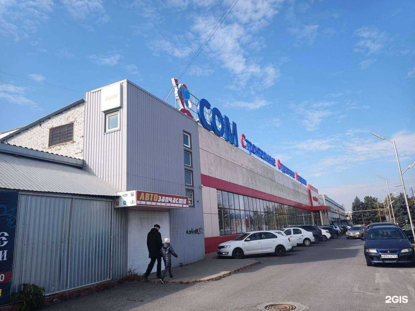 Отзывы на компанию Сом в Таганроге c фото - фотография 2 из 2