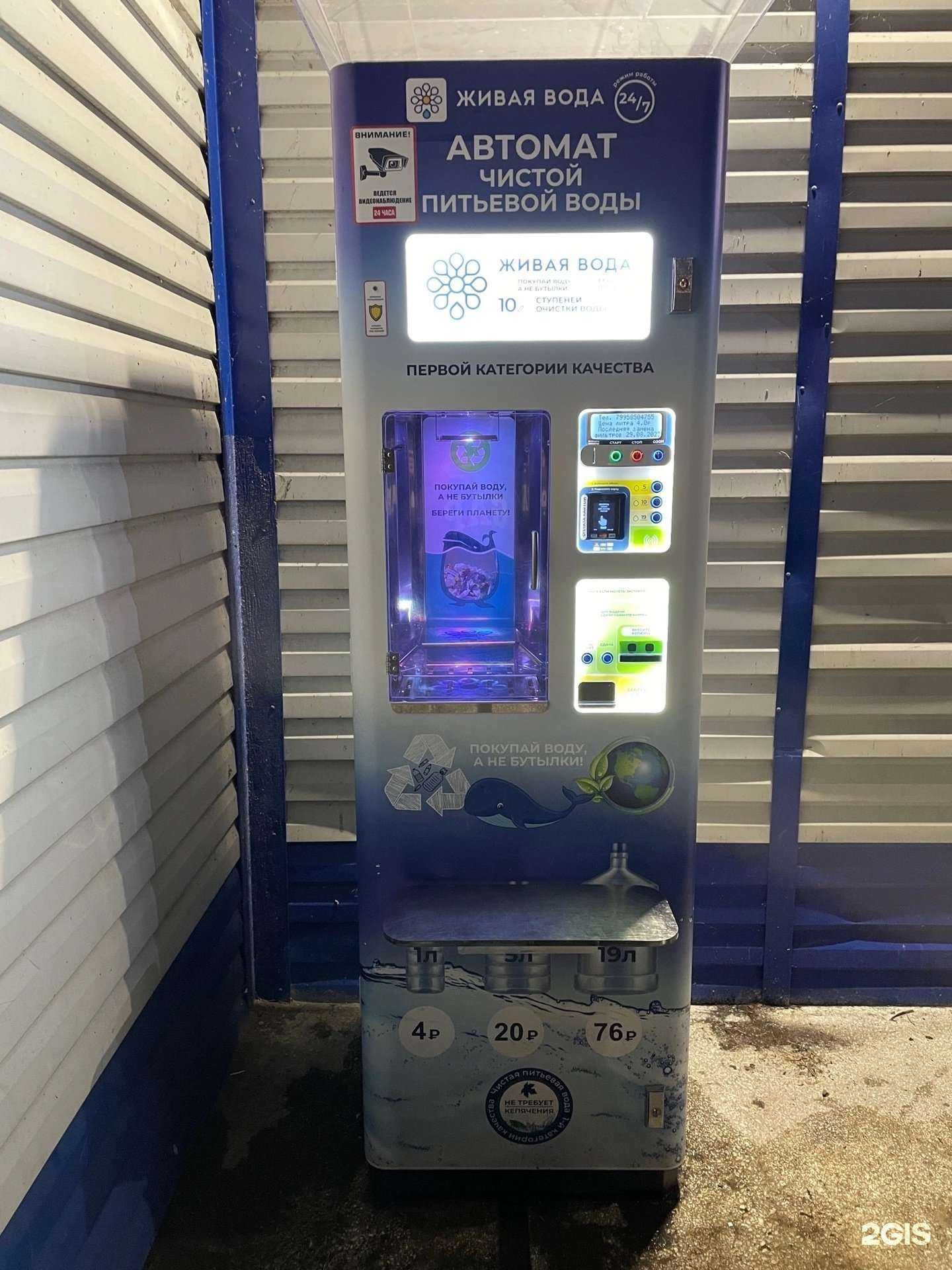 Отзывы на компанию Живая вода в г. Озёрск c фото