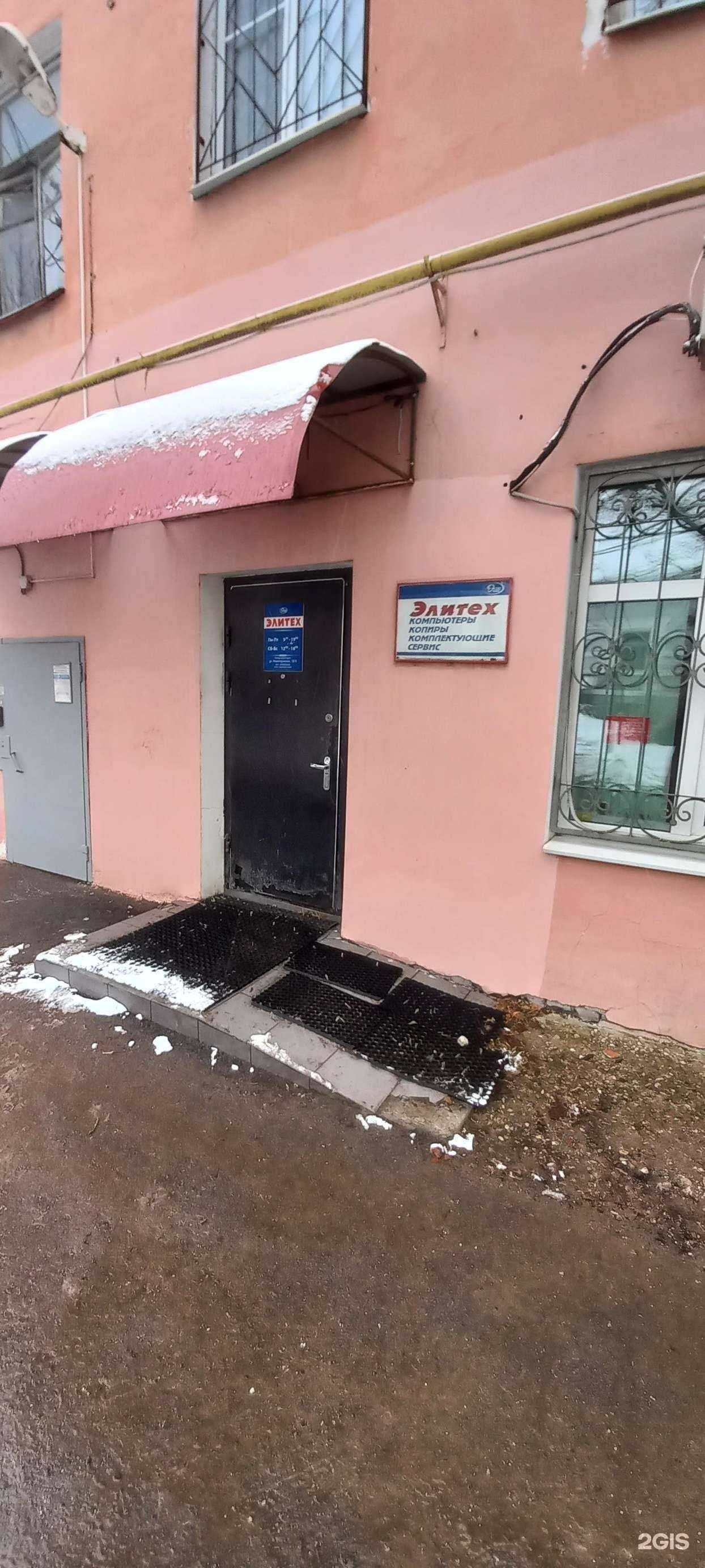 Отзывы на компанию Элитех в г. Тверь c фото