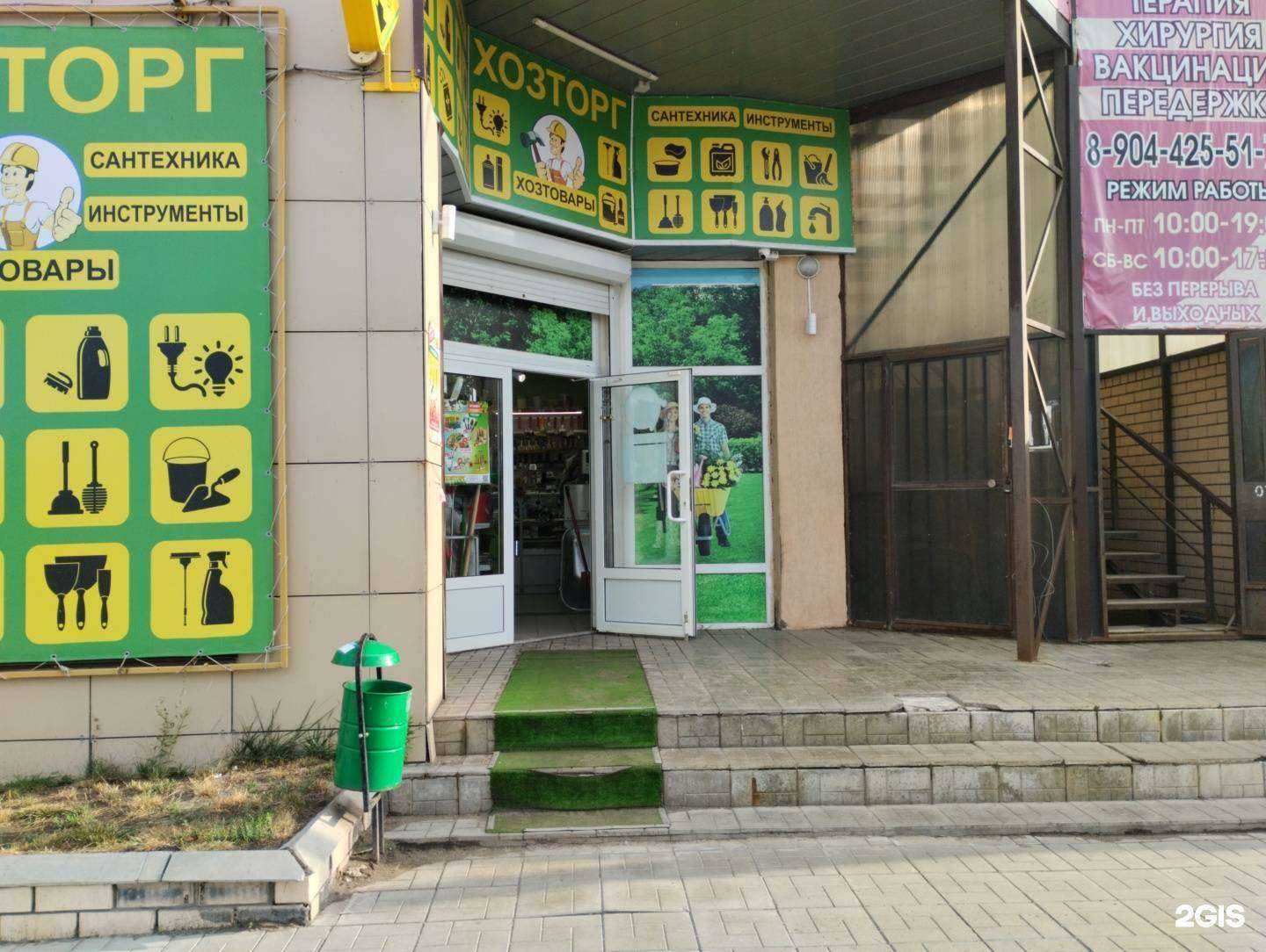 Отзывы на компанию Хозторг в Волгограде c фото