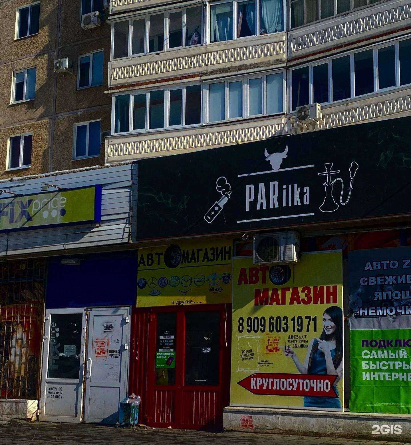 Отзывы на компанию Parilka в Оренбурге c фото