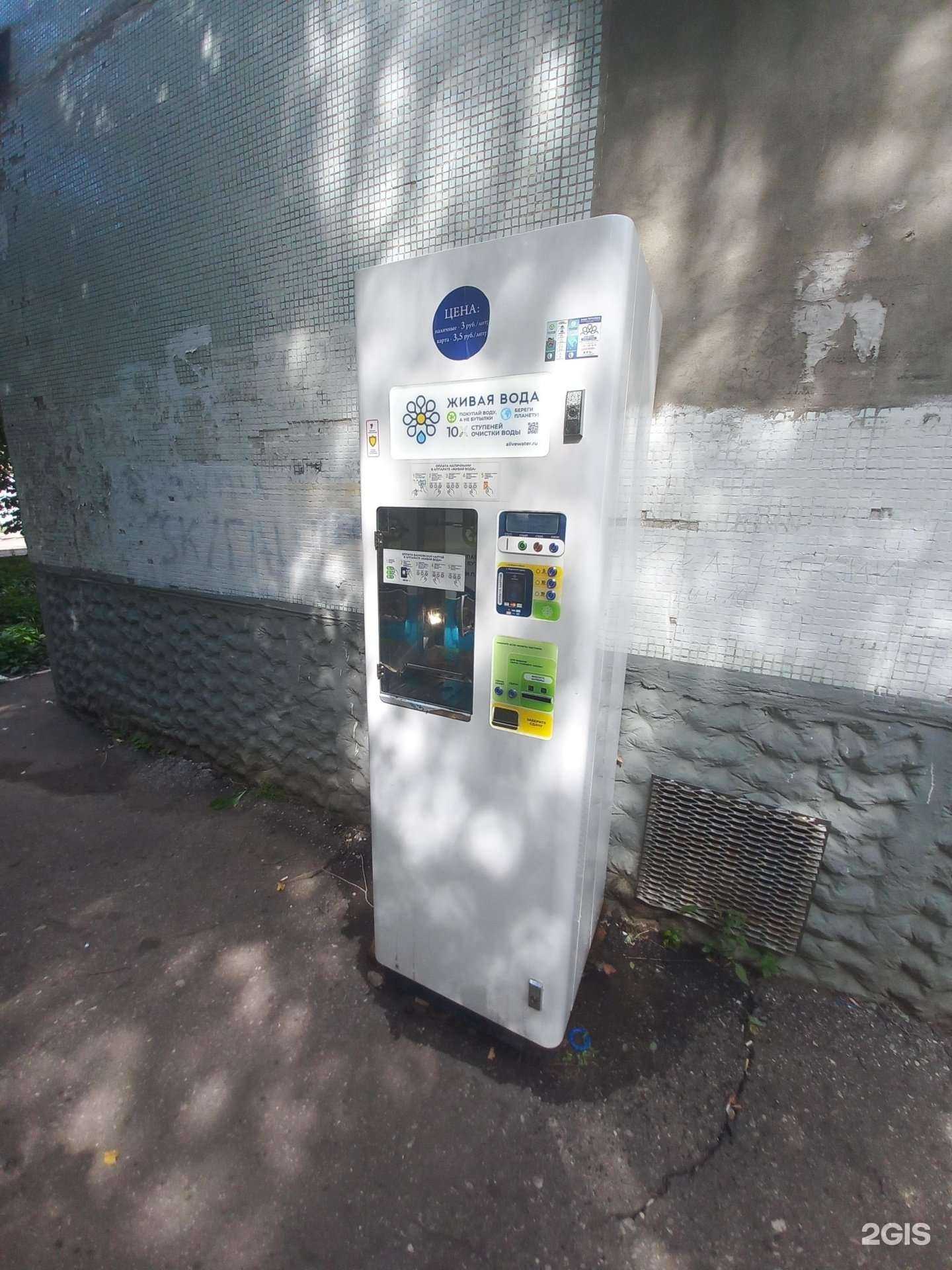 Отзывы на компанию Живая вода в Самаре c фото