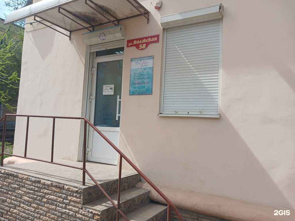 Отзывы на компанию Эпи Нейро в Астрахани c фото