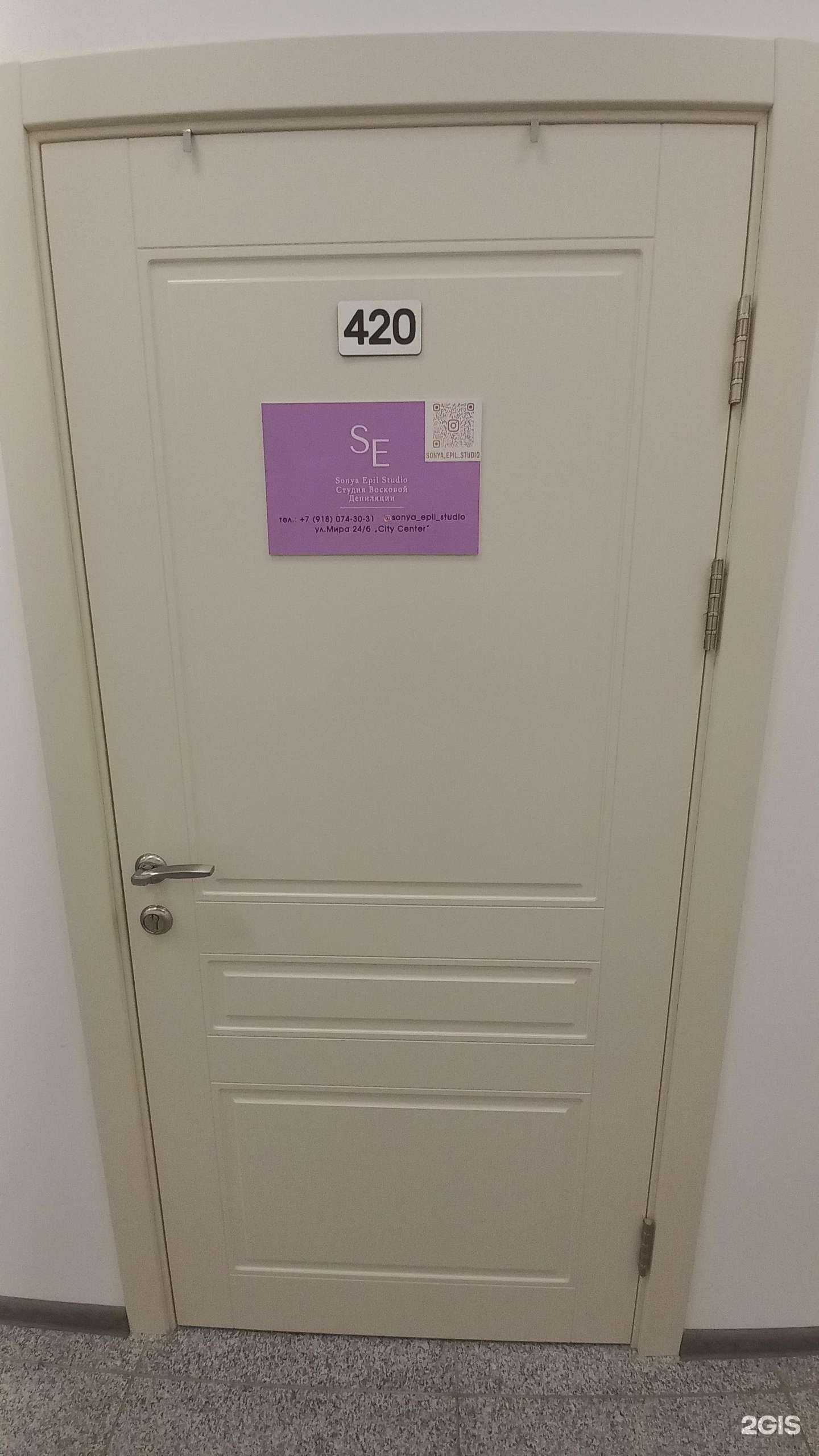 Отзывы на компанию Sonya epil studio в Армавире c фото