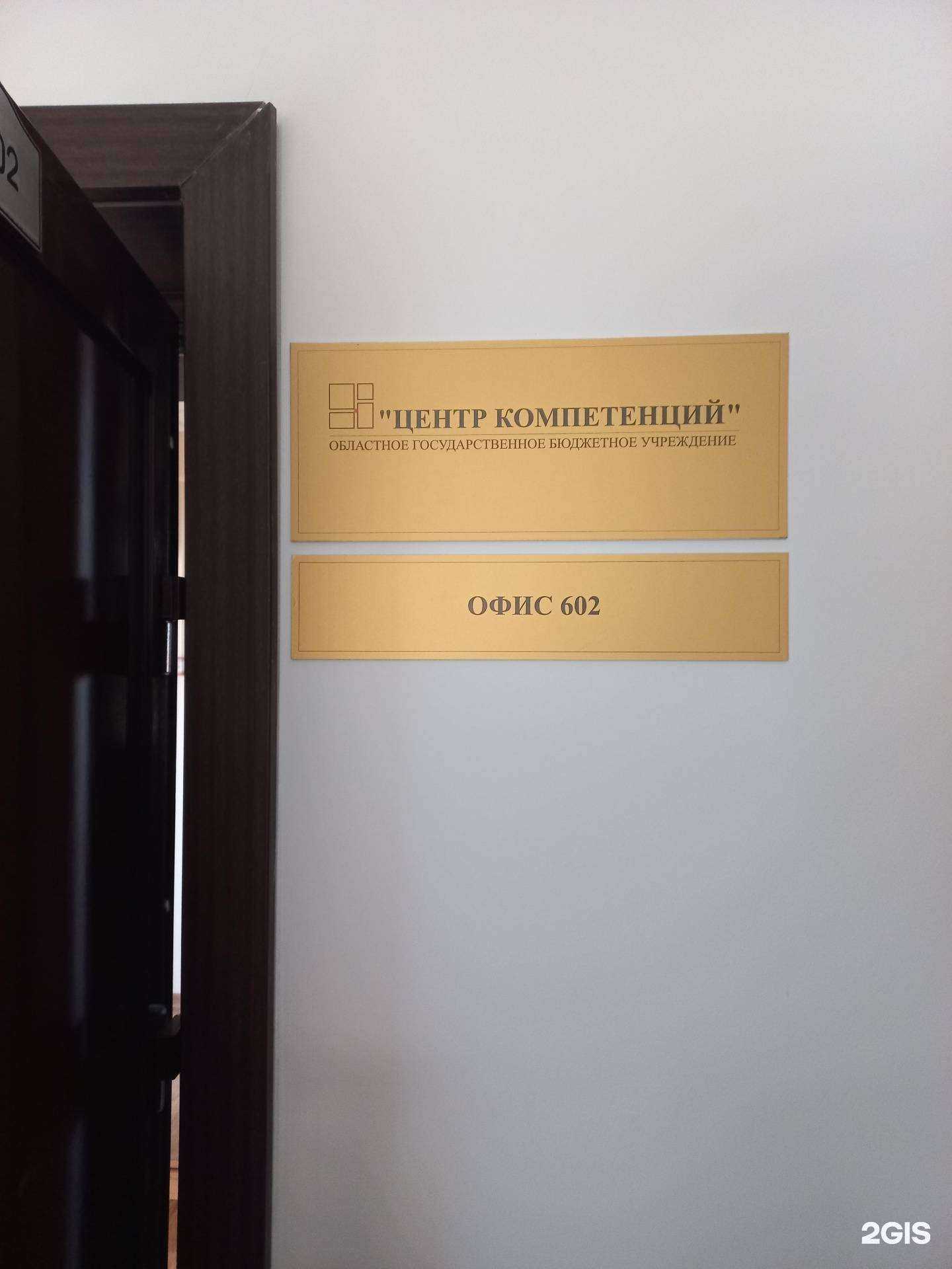 Отзывы на компанию Центр компетенции в Иркутске c фото