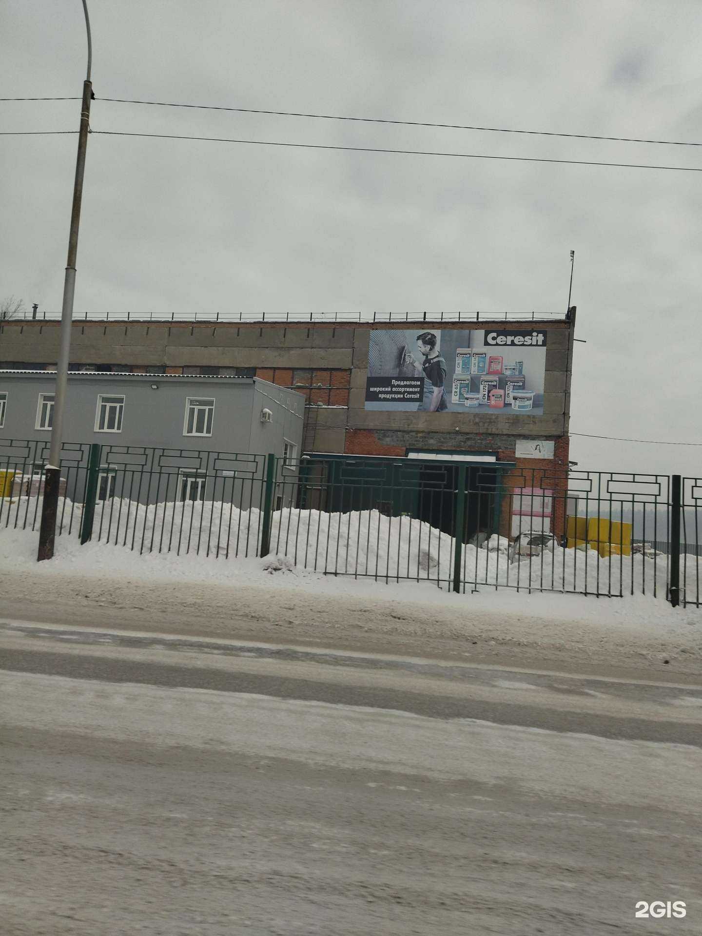 Отзывы на компанию Строительный склад в г. Прокопьевск c фото