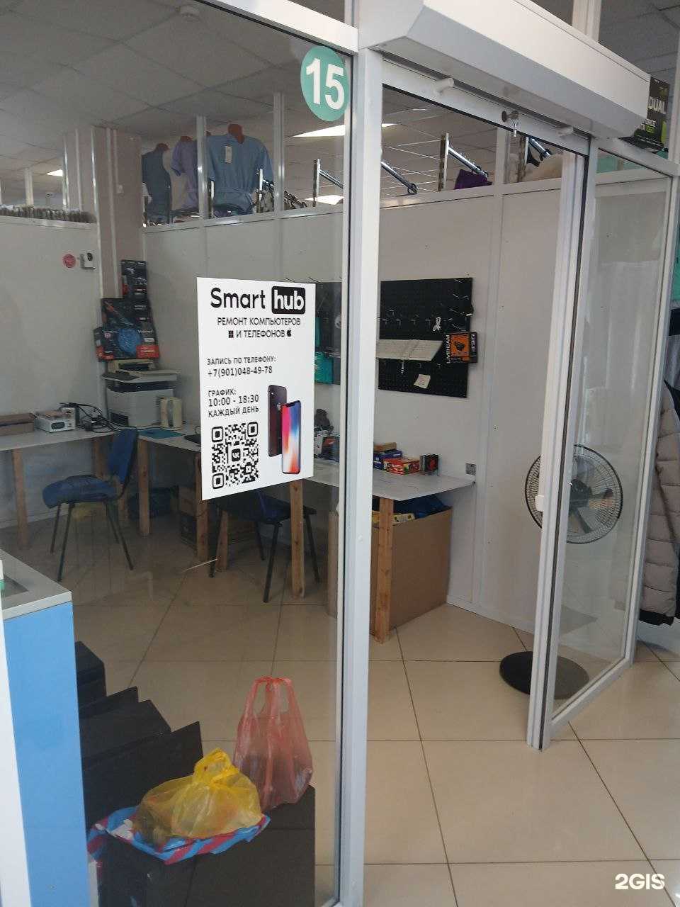 Отзывы на компанию Smart Hub в г. Тутаев c фото