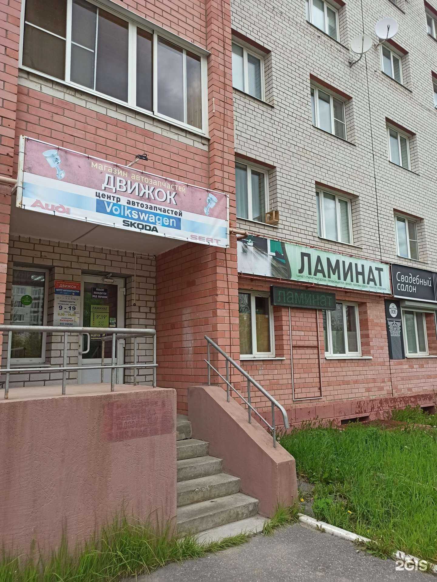 Отзывы на компанию Компания по продаже напольных покрытий в Коврове c фото