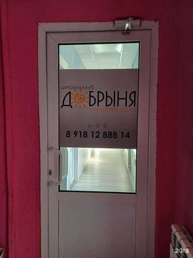 Отзывы на компанию Добрыня в Краснодаре c фото