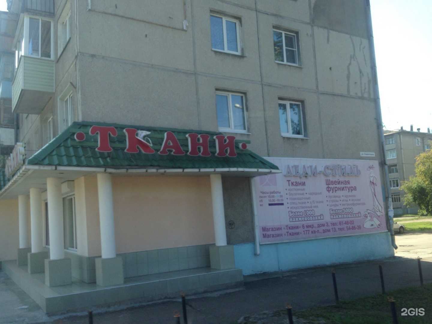 Отзывы на компанию Astel в Ангарске c фото - фотография 2 из 2