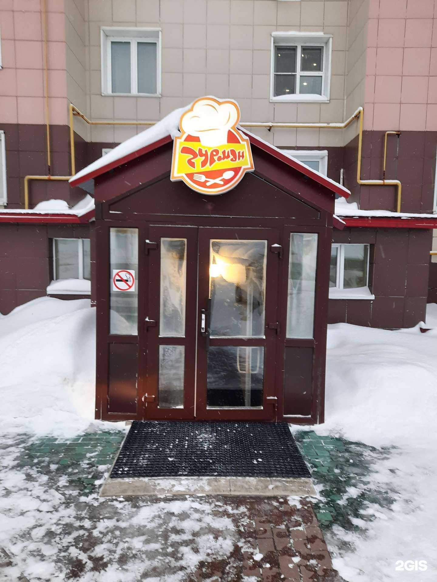 Отзывы на компанию Гурман в г. Новый Уренгой c фото