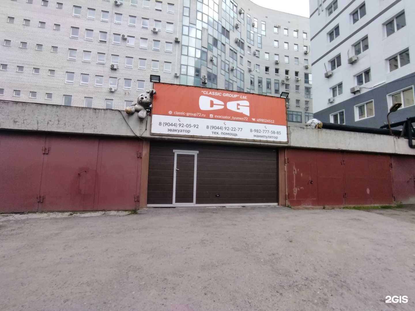 Отзывы на компанию Классик групп в г. Тюмень c фото