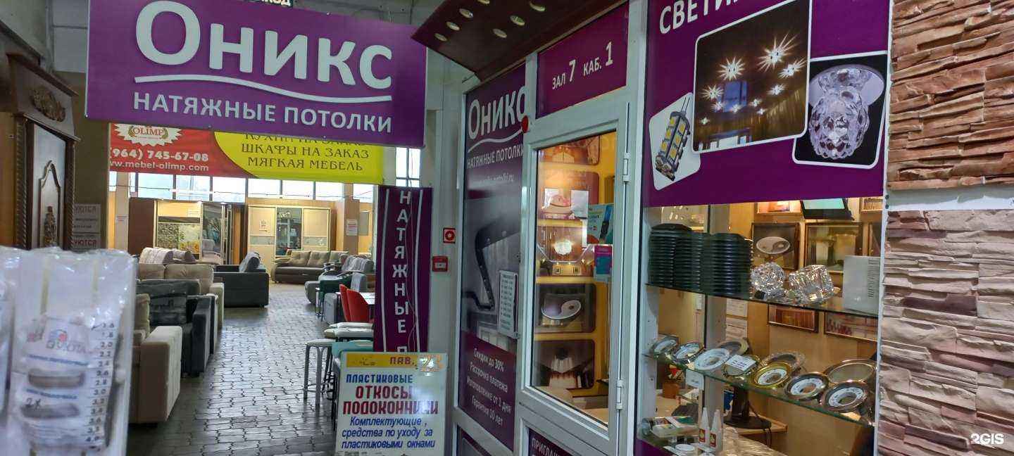 Отзывы на компанию Оникс в Ангарске c фото