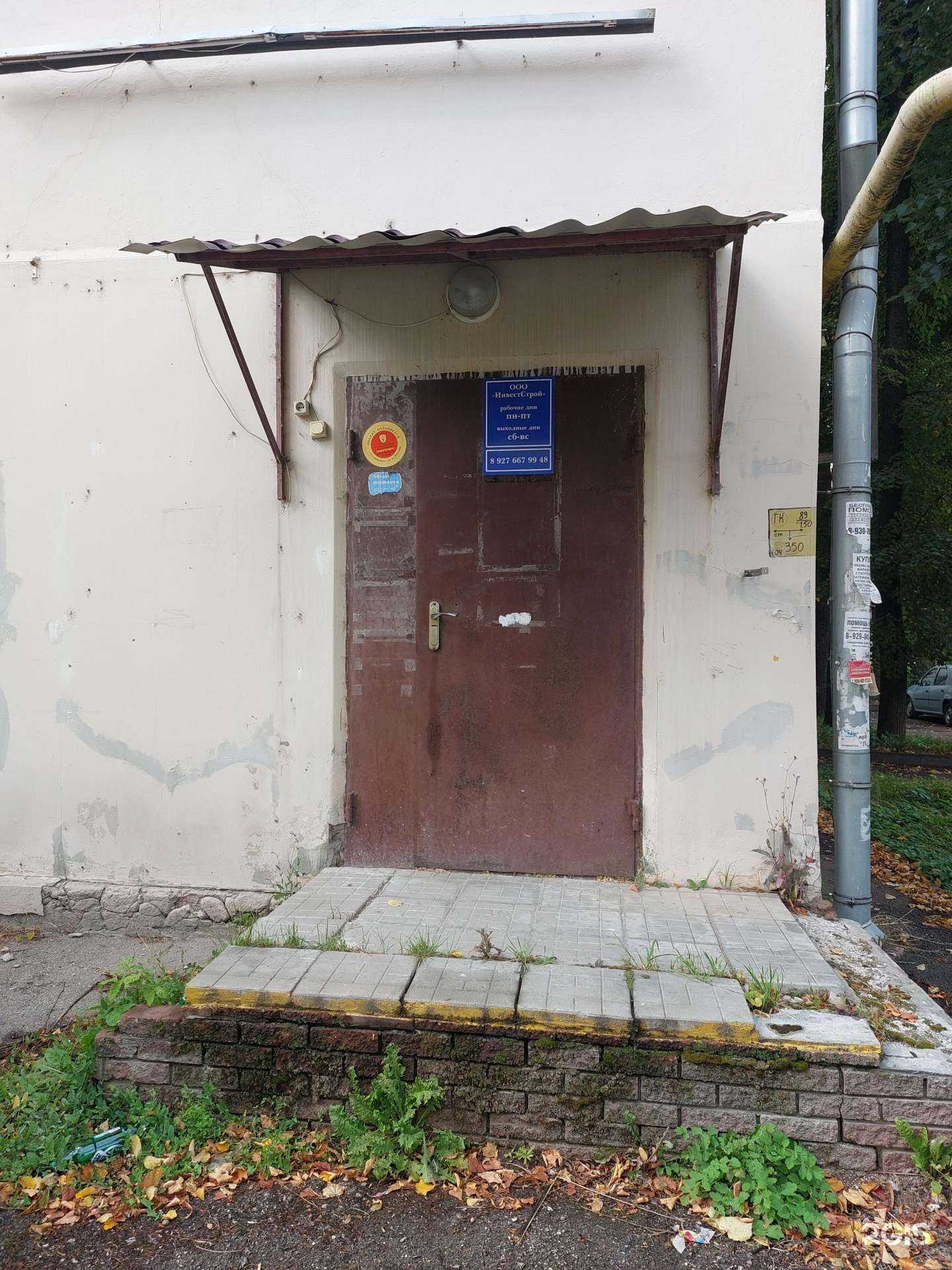 Отзывы на компанию ИнвестСтрой в Кстове c фото