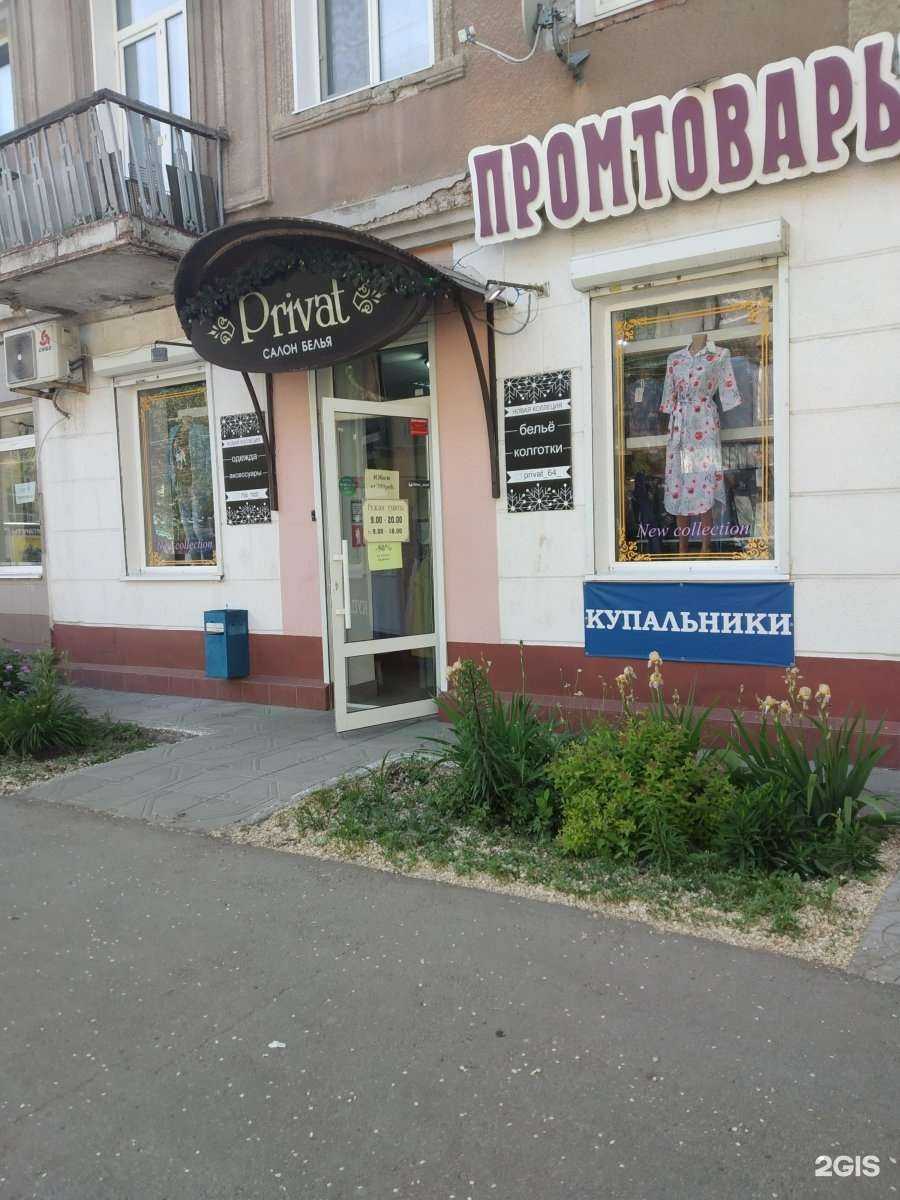 Отзывы на компанию Privat в Энгельсе c фото