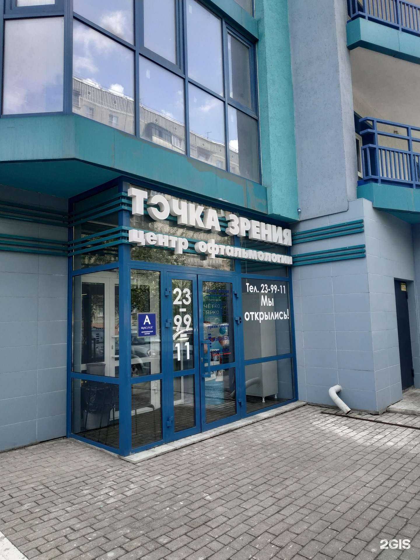 Отзывы на компанию Точка зрения в Барнауле c фото