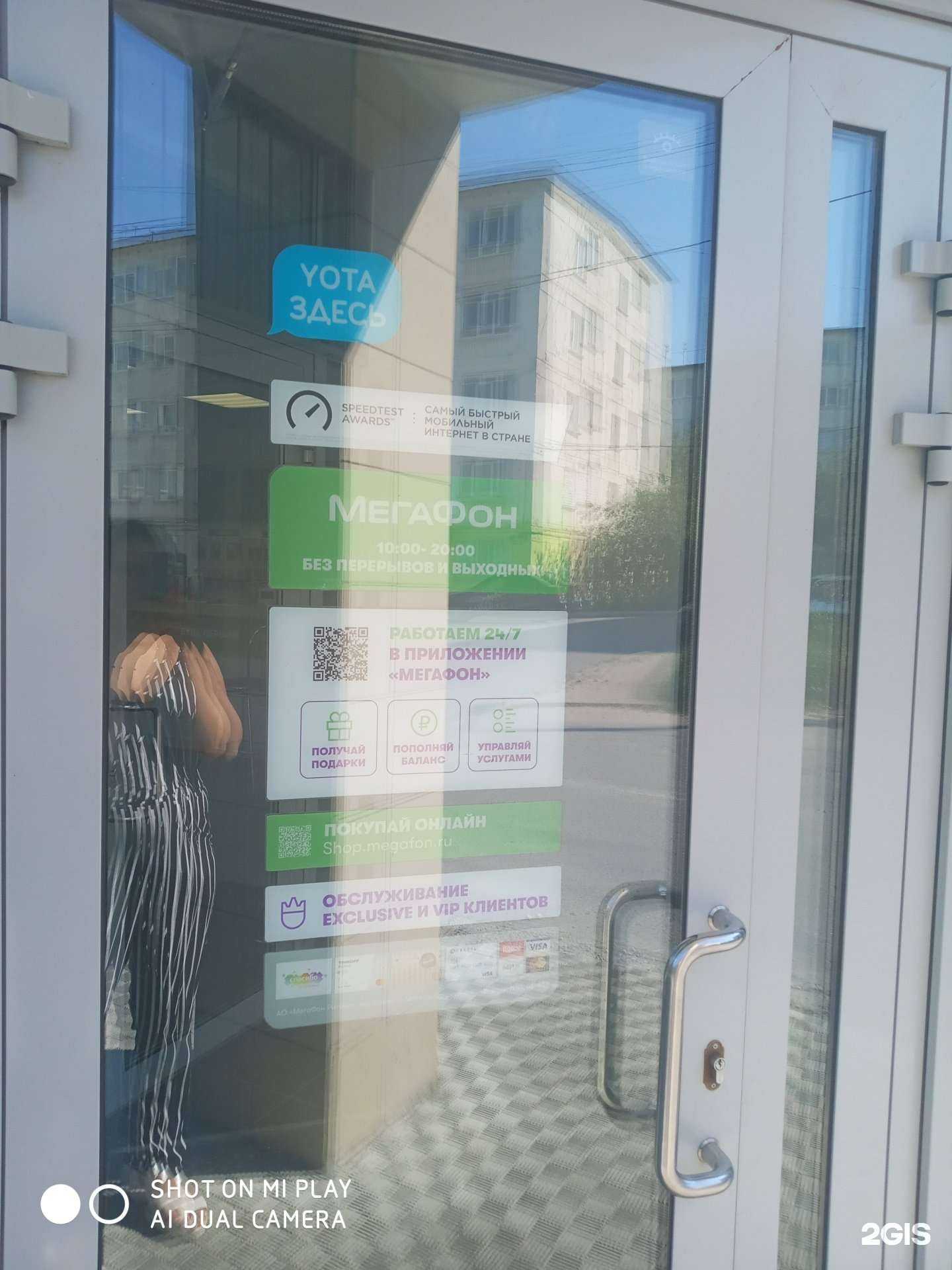 Отзывы на компанию МегаФон-Yota в г. Заполярный c фото