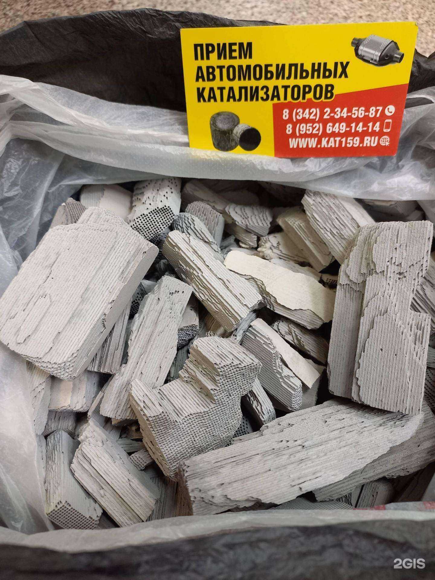 Отзывы на компанию Катализатор159 в Перми c фото