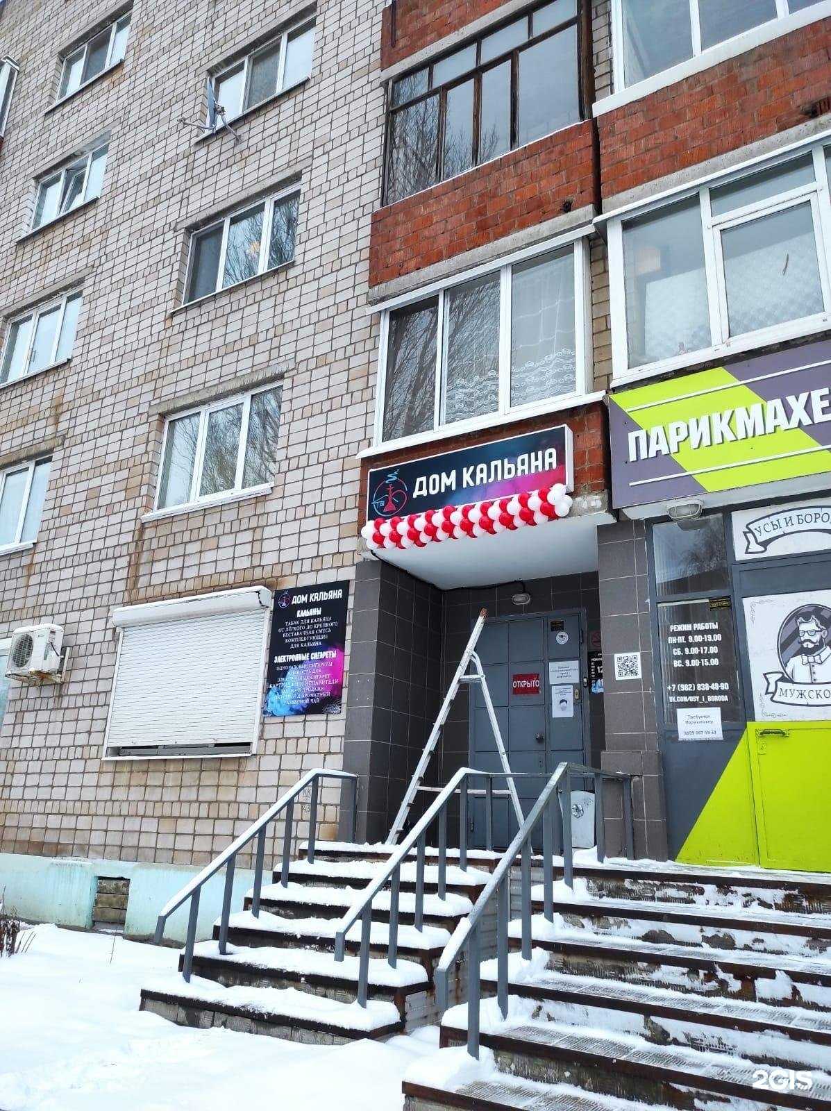 Отзывы на компанию ДК в г. Сарапул c фото