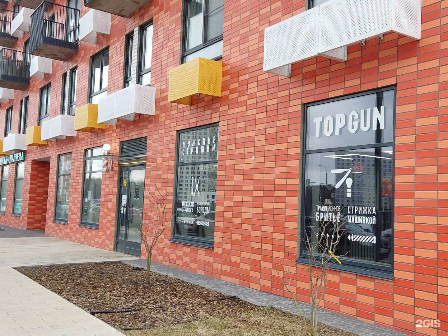 Отзывы на компанию Topgun в Коммунарке c фото