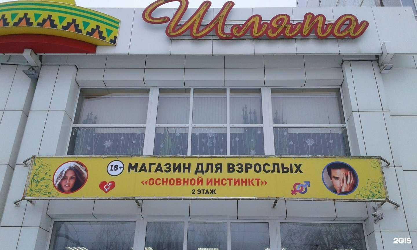 Отзывы на компанию Основной Инстинкт в г. Брянск c фото