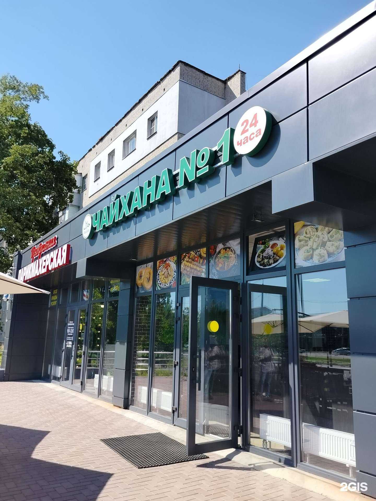 Отзывы на компанию Чайхана №1 в Электростали c фото