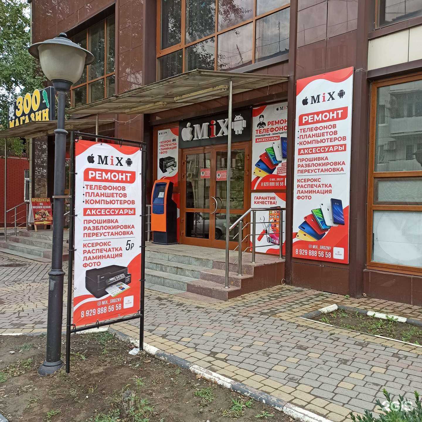 Отзывы на компанию Mix в г. Грозный c фото