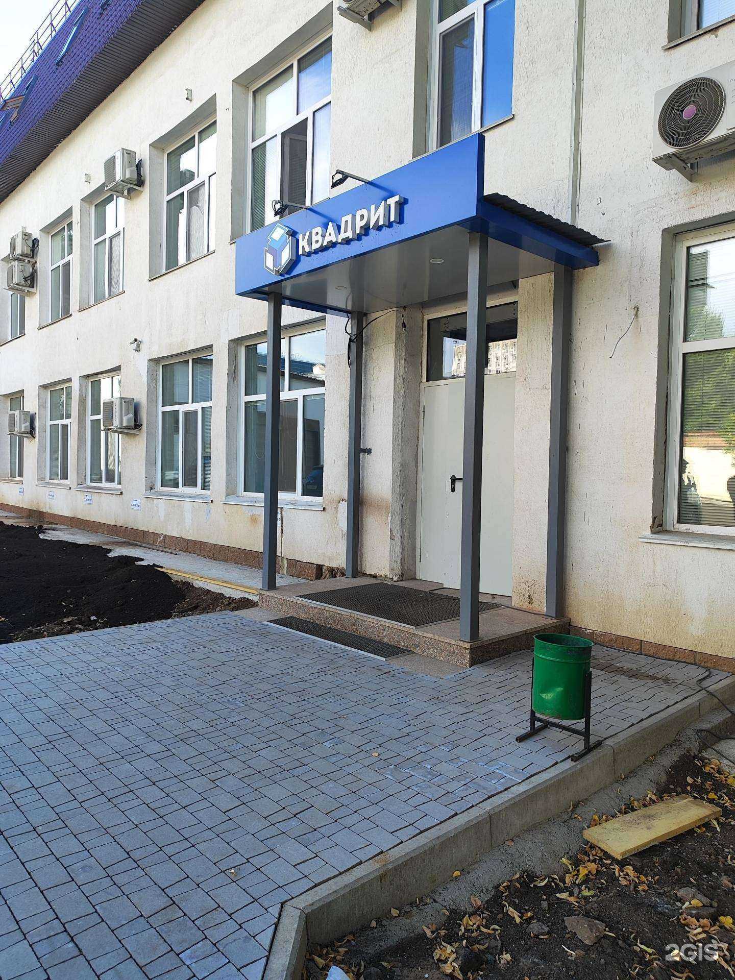 Отзывы на компанию Квадрит в г. Уфа c фото