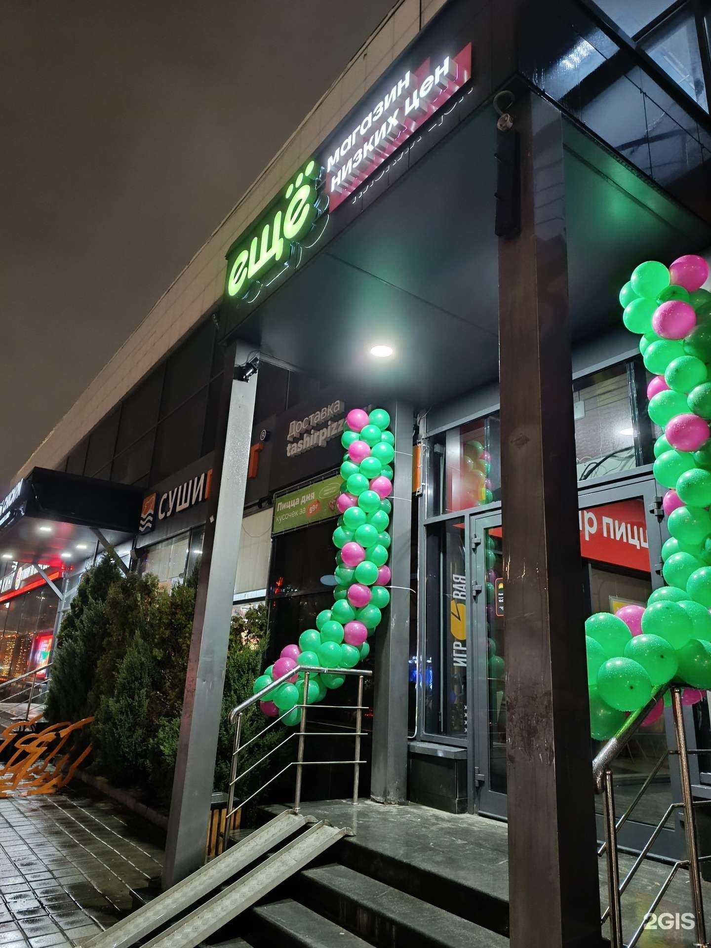 Отзывы на компанию Ещё в Туле c фото